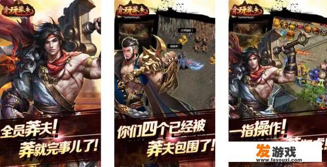 免费传奇手游有哪些？_手机网游传奇游戏大全破解版