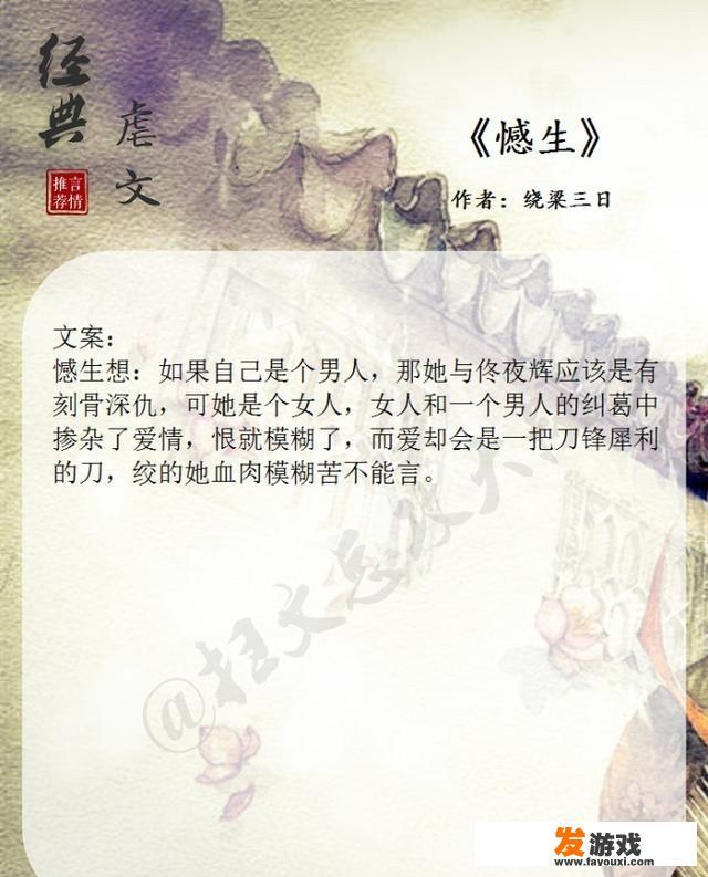 有没有很虐的小说可以推荐？_网页游戏三界一傲视群雄