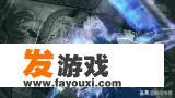 什么游戏技能最华丽？_技能最华丽的2d网页游戏