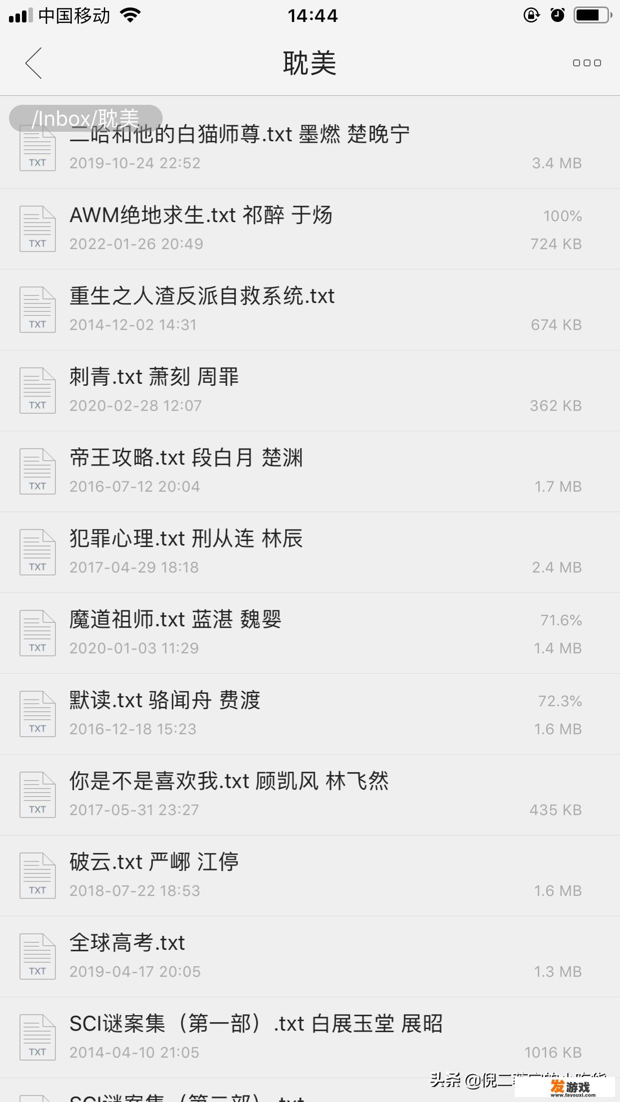 书荒求推，耽美文，娱乐圈，谢谢好人，好饿呀，奶奶孩子吧？_百度小游戏推荐