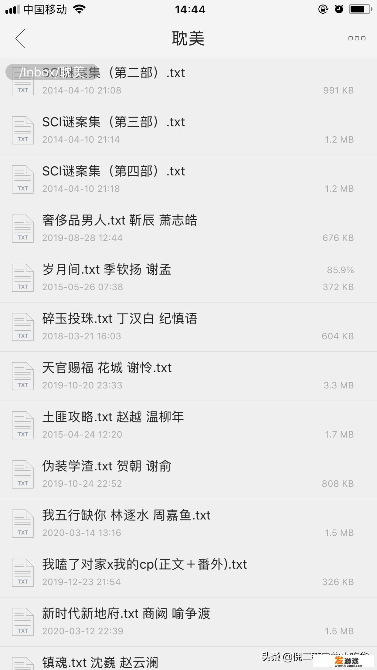 书荒求推，耽美文，娱乐圈，谢谢好人，好饿呀，奶奶孩子吧？_百度小游戏推荐