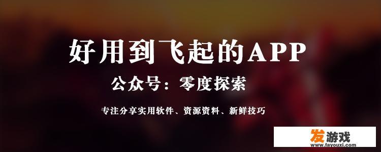 你手机里有哪些不愿卸载的超级好用app可以推荐？_网页游戏马赛克地图下载
