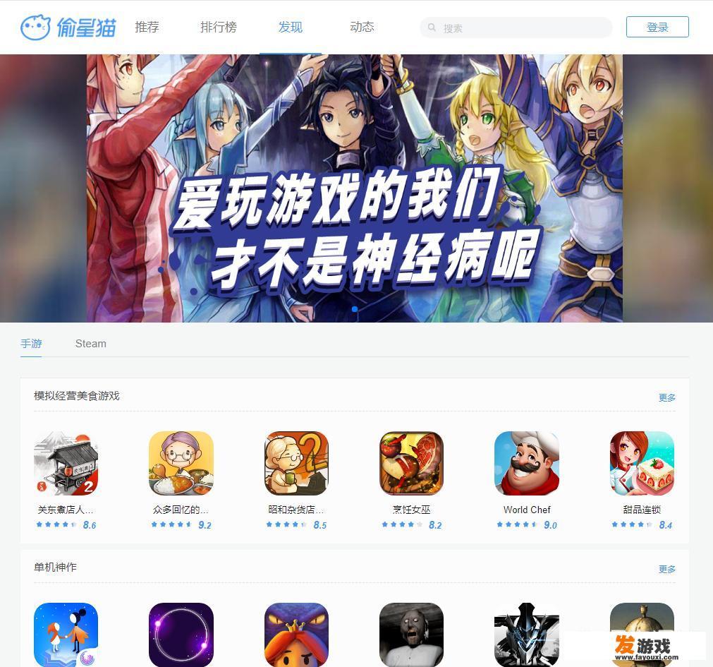 有什么免费好玩的手机游戏推荐？_免费好玩的手机网游排行榜