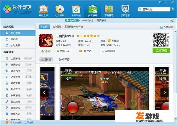 有没有跟小霸王上吞食天地、类似的RPG、三国手机游戏？_类似三国战纪的网页游戏