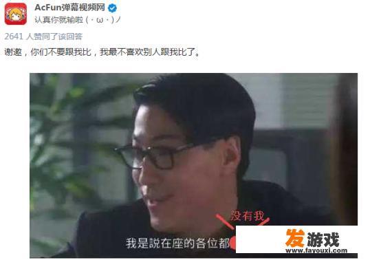 探究二次元网站差异:为何Bilibili备受瞩目,AcFun却默默无闻?_二次元网页游戏下载大全 探究二次元网站差异:为何Bilibili备受瞩目,AcFun却默默无闻?_二次元网页游戏下载大全