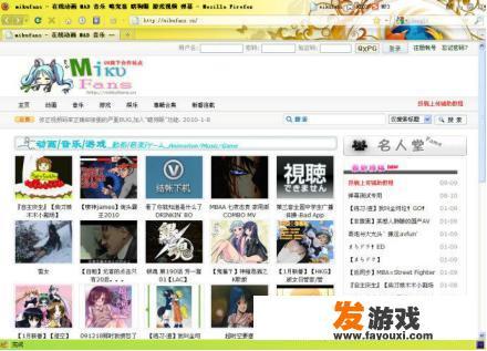 探究二次元网站差异:为何Bilibili备受瞩目,AcFun却默默无闻?_二次元网页游戏下载大全 探究二次元网站差异:为何Bilibili备受瞩目,AcFun却默默无闻?_二次元网页游戏下载大全