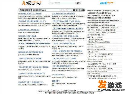 探究二次元网站差异:为何Bilibili备受瞩目,AcFun却默默无闻?_二次元网页游戏下载大全 探究二次元网站差异:为何Bilibili备受瞩目,AcFun却默默无闻?_二次元网页游戏下载大全