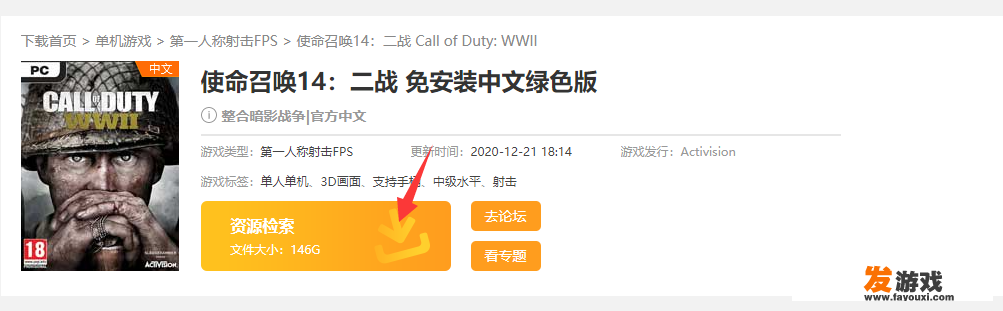 使命召唤14二战怎么下载？_电脑网页二战游戏怎么下载