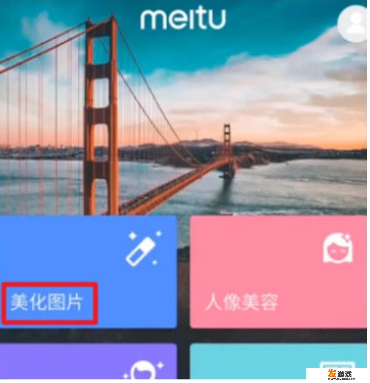 去掉马赛克和遮挡物的方法？_笔记本网页游戏有马赛克