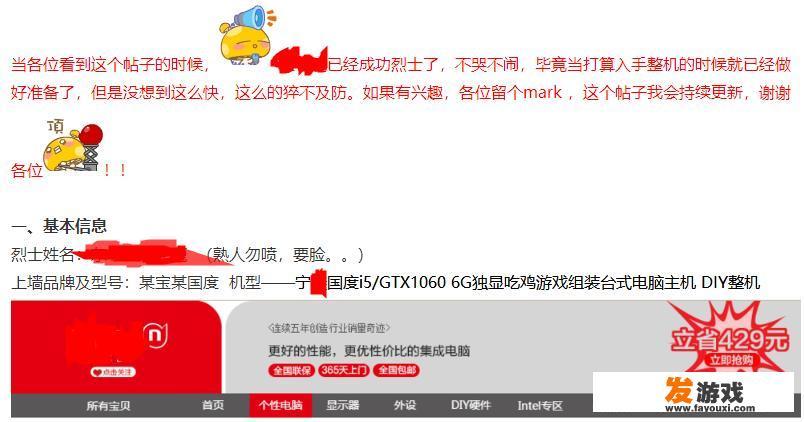 为什么在网上上买机箱不推荐买整机，而是建议自己配？_电脑主机 游戏 整机