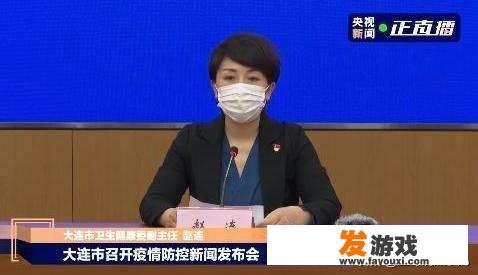 大连疫情还需要持续多久？我什么时候才可以返回自己的学校呢？_游戏主机未来者