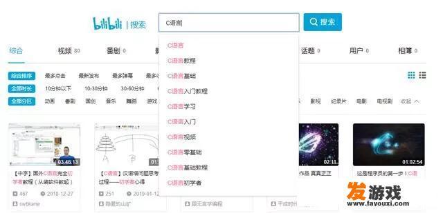 哔哩哔哩(B站)都有哪些不为人知的秘密？_小时候玩的网页直升机游戏