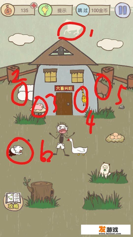 史上最坑爹的游戏16第12关怎么过？_史上最坑爹游戏6网页版