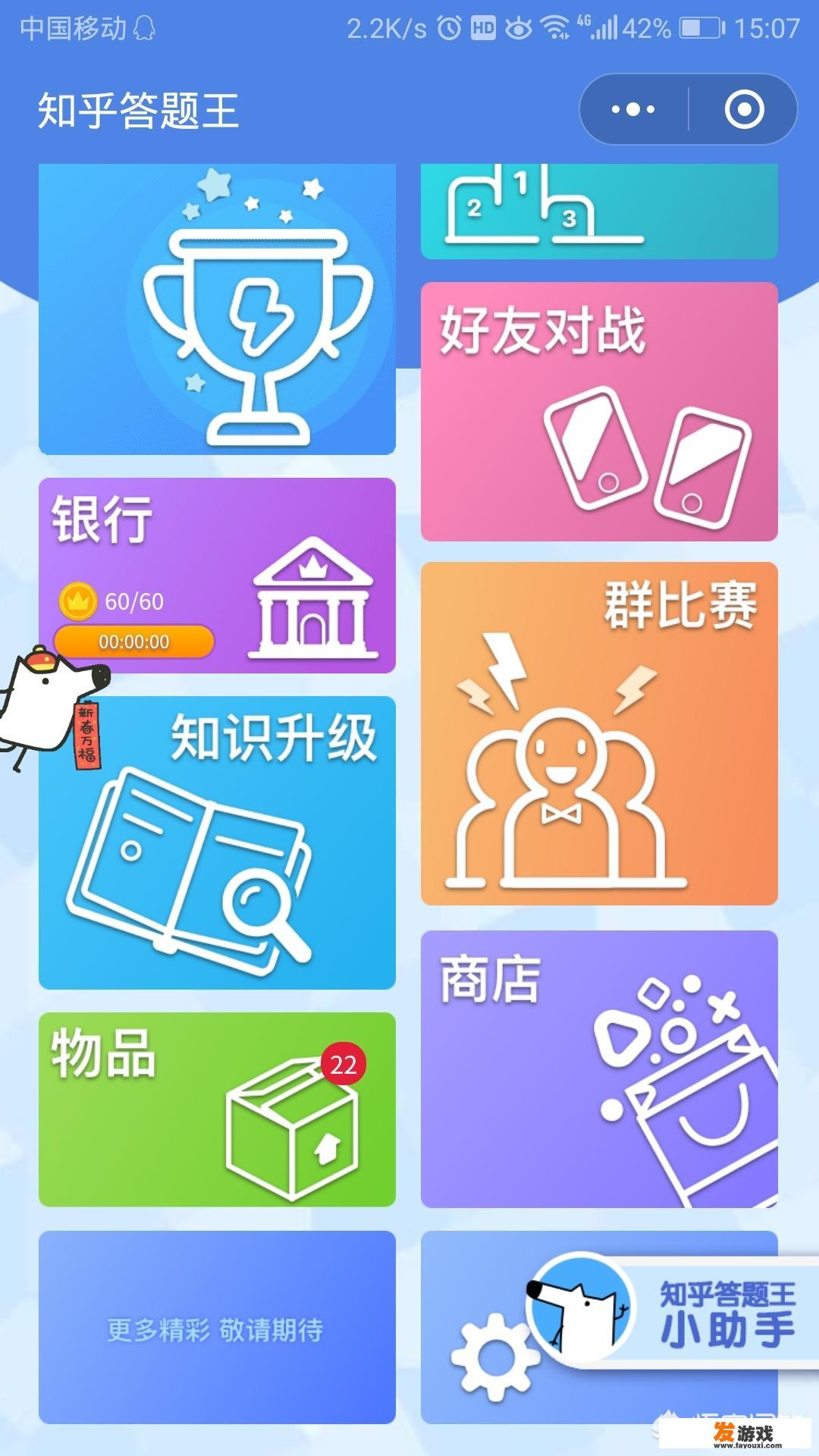 微信小程序里面的好玩的小游戏都有什么？除了官方的？_小游戏 知乎