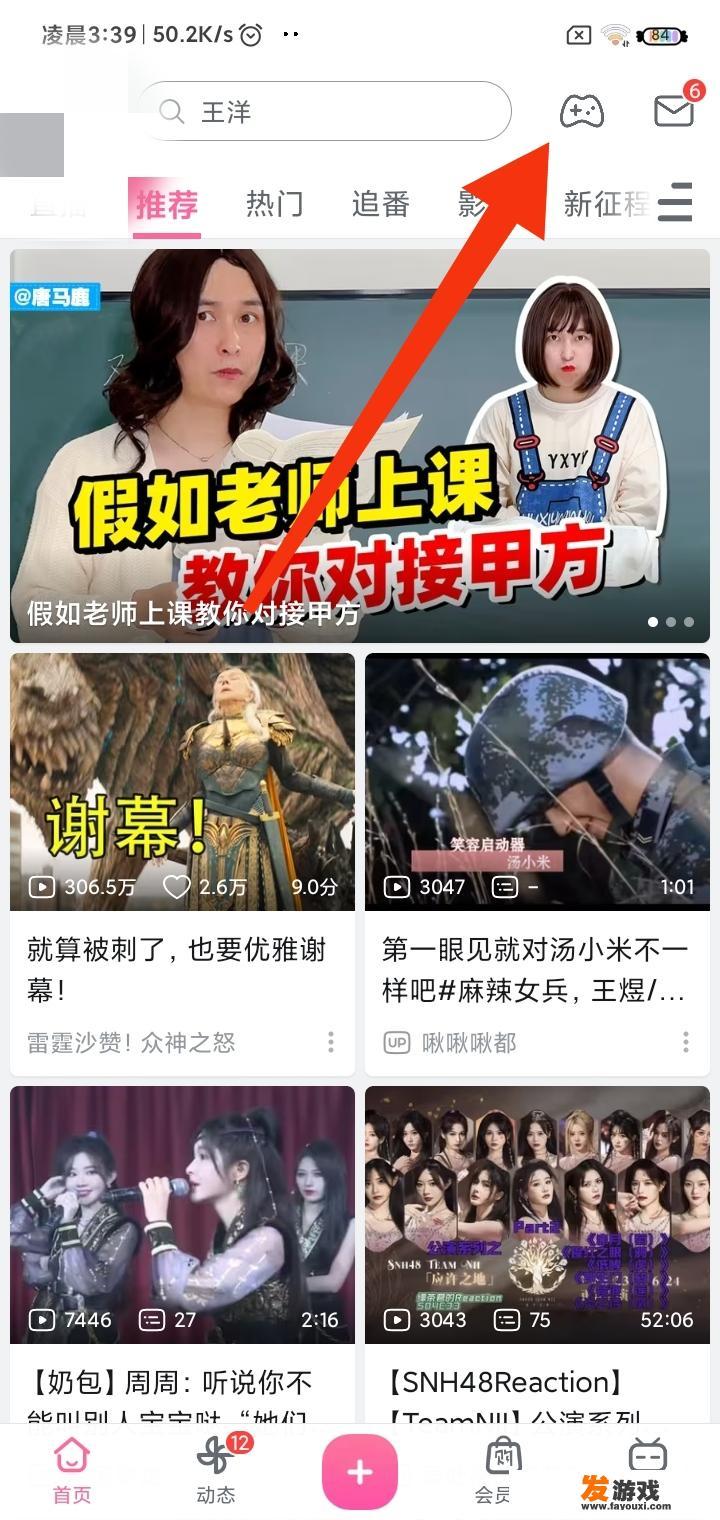 哔哩哔哩怎么玩游戏？_哔哩哔哩云游戏平台网页版