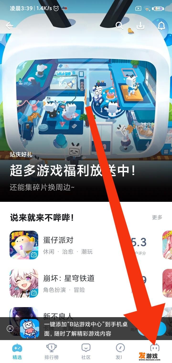 哔哩哔哩怎么玩游戏？_哔哩哔哩云游戏平台网页版