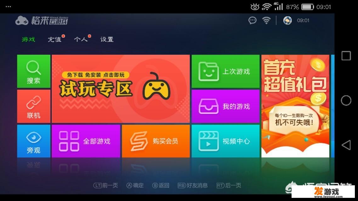 什么手机浏览器可以玩电脑网游？_如何让手机网游在电脑上玩