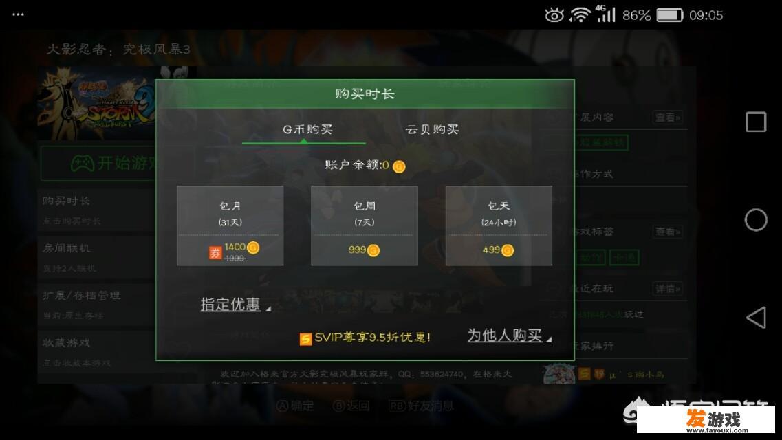 什么手机浏览器可以玩电脑网游？_如何让手机网游在电脑上玩