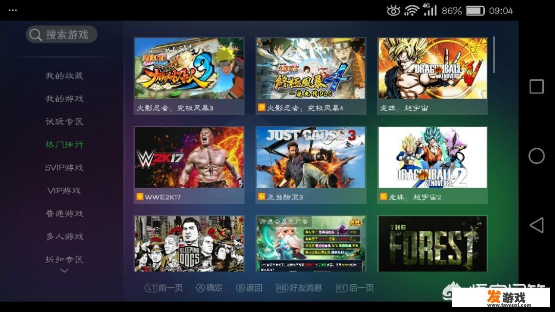 什么手机浏览器可以玩电脑网游？_如何让手机网游在电脑上玩