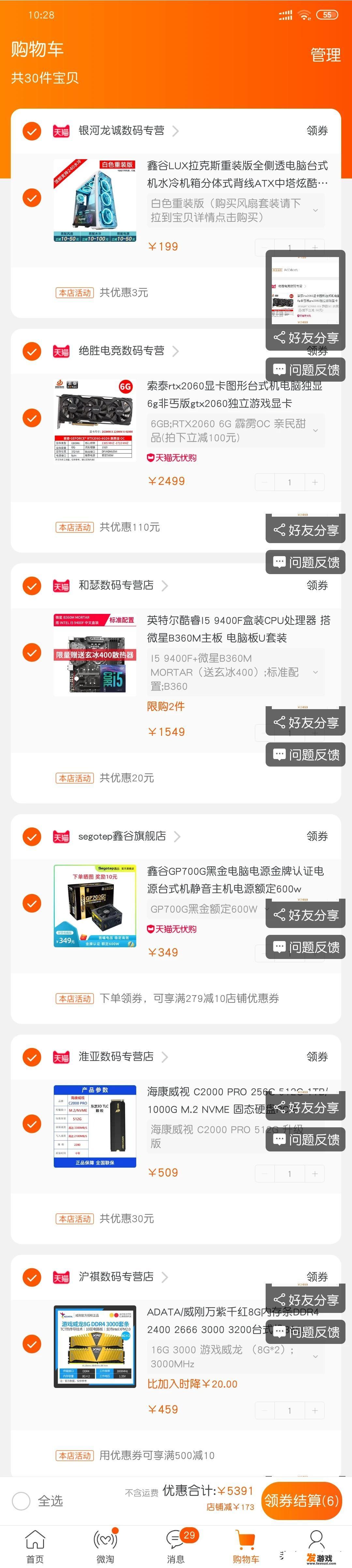想组装一台5000-6000元的游戏主机？AMD与Intel哪个更优？
