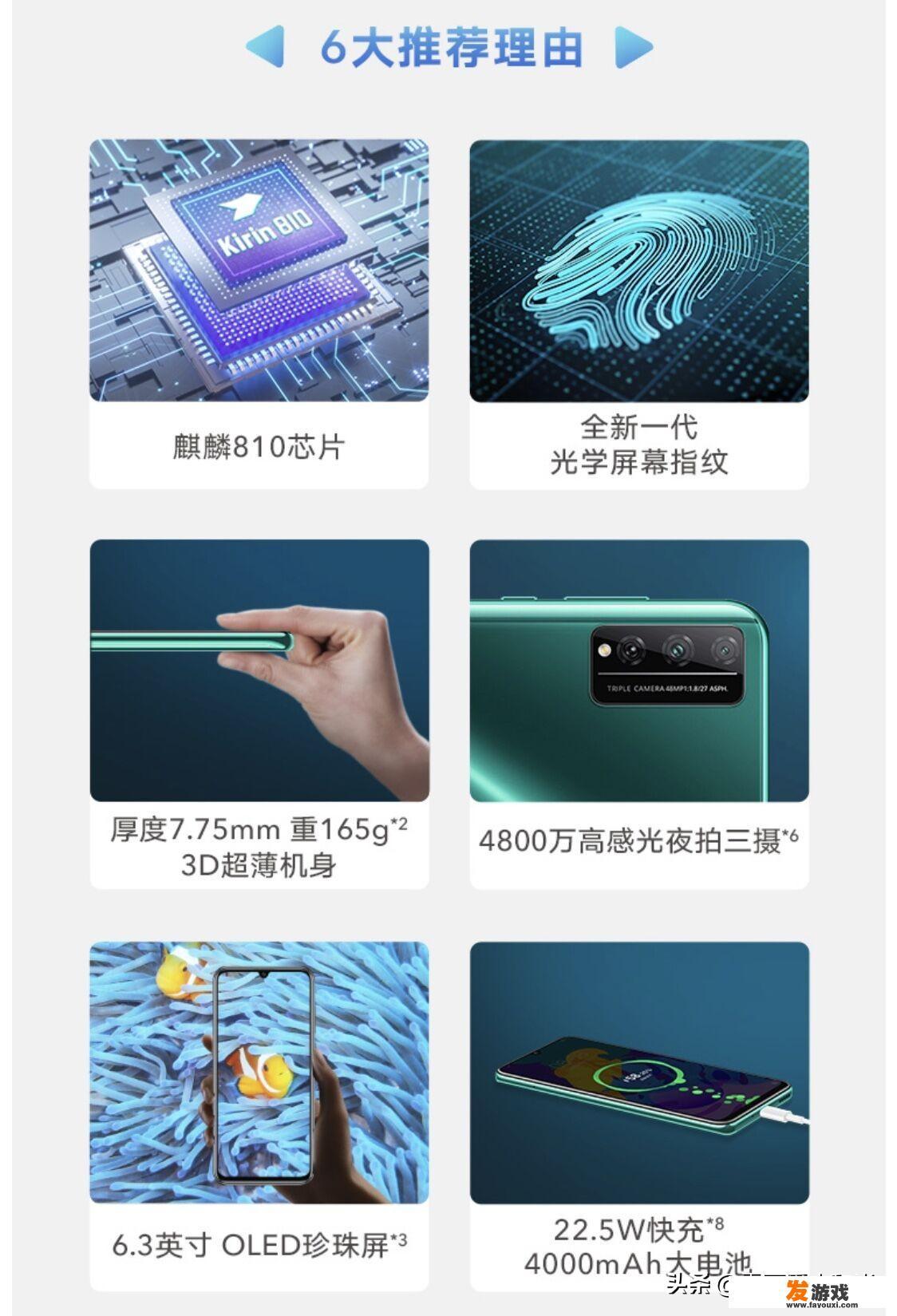 荣耀9XPRO怎么样？不玩游戏就聊微信看电影～网页？_什么游戏可以用网页玩微信