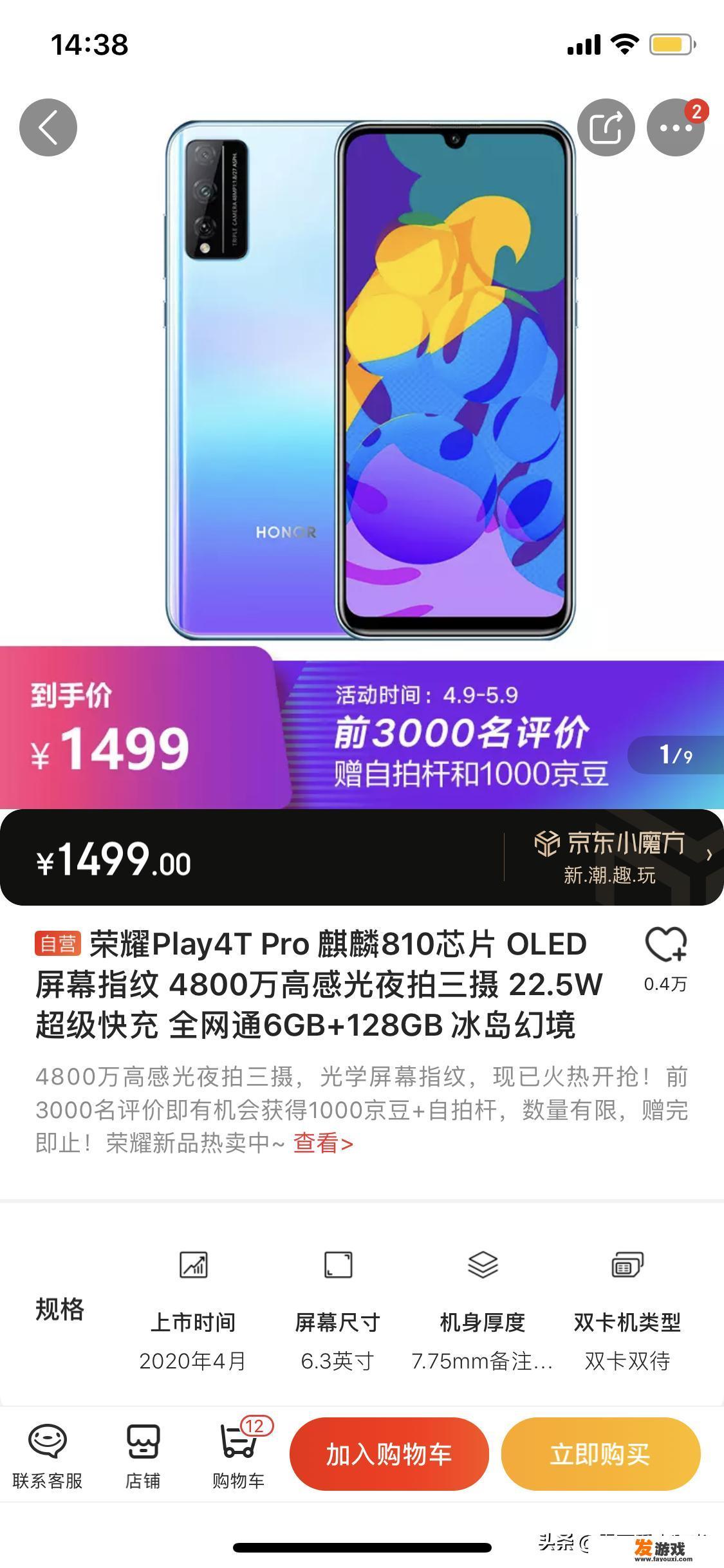 荣耀9XPRO怎么样？不玩游戏就聊微信看电影～网页？_什么游戏可以用网页玩微信