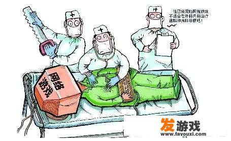 如何看待世界卫生组织把沉迷网络游戏列为精神疾病这件事？_沉迷网络游戏算疾病吗知乎
