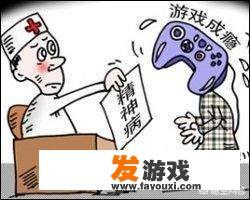 如何看待世界卫生组织把沉迷网络游戏列为精神疾病这件事？_沉迷网络游戏算疾病吗知乎