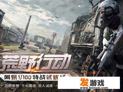 如果《绝地求生:大逃杀》由国内游戏公司制作，会变成什么样子？_国战游戏主机