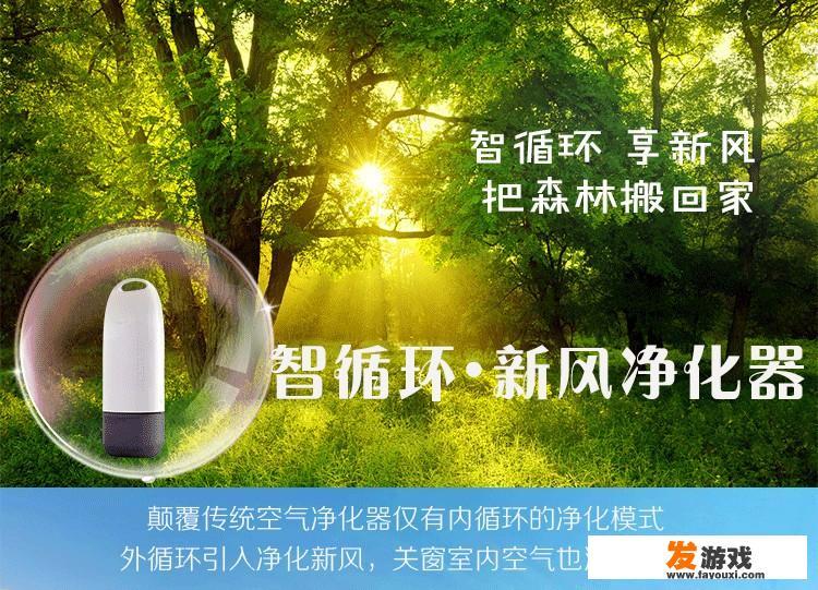 新风系统真的需要一年365天都开启吗？我们怎么判断什么时候需要更换滤网？_老冯主机游戏