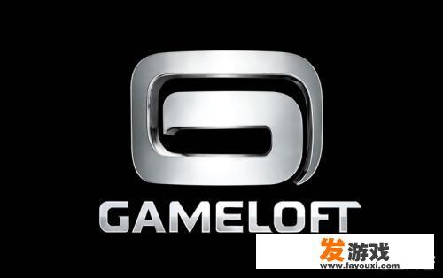 被誉为“手游界暴雪”的Gameloft，为什么在2014年后衰落了？_中国移动网络游戏现状