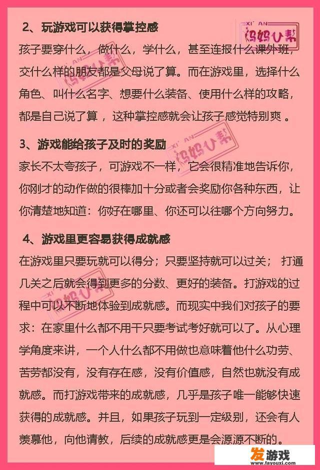 17岁的儿子沉迷网络游戏有逆反心理家长应该怎么做？_孩子玩网络游戏叛逆怎么办