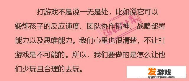 17岁的儿子沉迷网络游戏有逆反心理家长应该怎么做？_孩子玩网络游戏叛逆怎么办