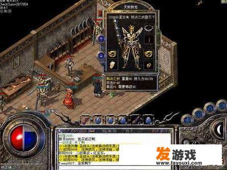 热血传奇中有哪些武器装备不仅好看而且还很实用？_网络游戏中装备有哪些名称