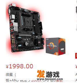 可以玩大型游戏的台式主机，有什么推荐吗？_台式主机 大型游戏