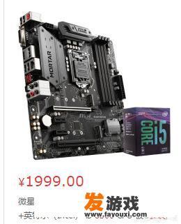 可以玩大型游戏的台式主机，有什么推荐吗？_台式主机 大型游戏