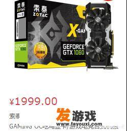 可以玩大型游戏的台式主机，有什么推荐吗？_台式主机 大型游戏