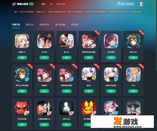 你觉得云游戏安全吗？为什么？_科技局网络游戏政策措施