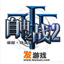 5v5都有哪些游戏？_下载人数最多的网络游戏