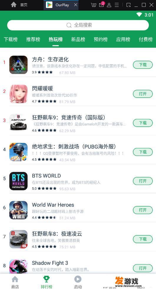 有哪些比较全的手机游戏下载软件？_手机网游内购游戏下载安装