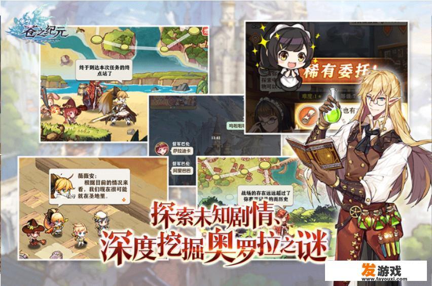 有哪些休闲好玩的角色类手游？_好玩的角色手机网游排行榜
