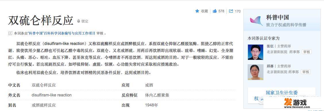 武汉有位男子服用头孢时，在聚会时喝了两杯啤酒，然后连一百以内的加减法都算不清了，你怎么看？_头孢喝酒小游戏