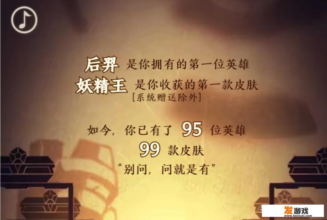 王者荣耀：有玩家回顾王者独家记忆，4年胜负场基本一致，实锤天美控制胜率，你的如何？_天美14年手机网游