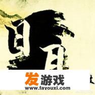 用武侠小说描述阿里巴巴和腾讯的话应该是哪部？_腾讯十大网页游戏武侠小说