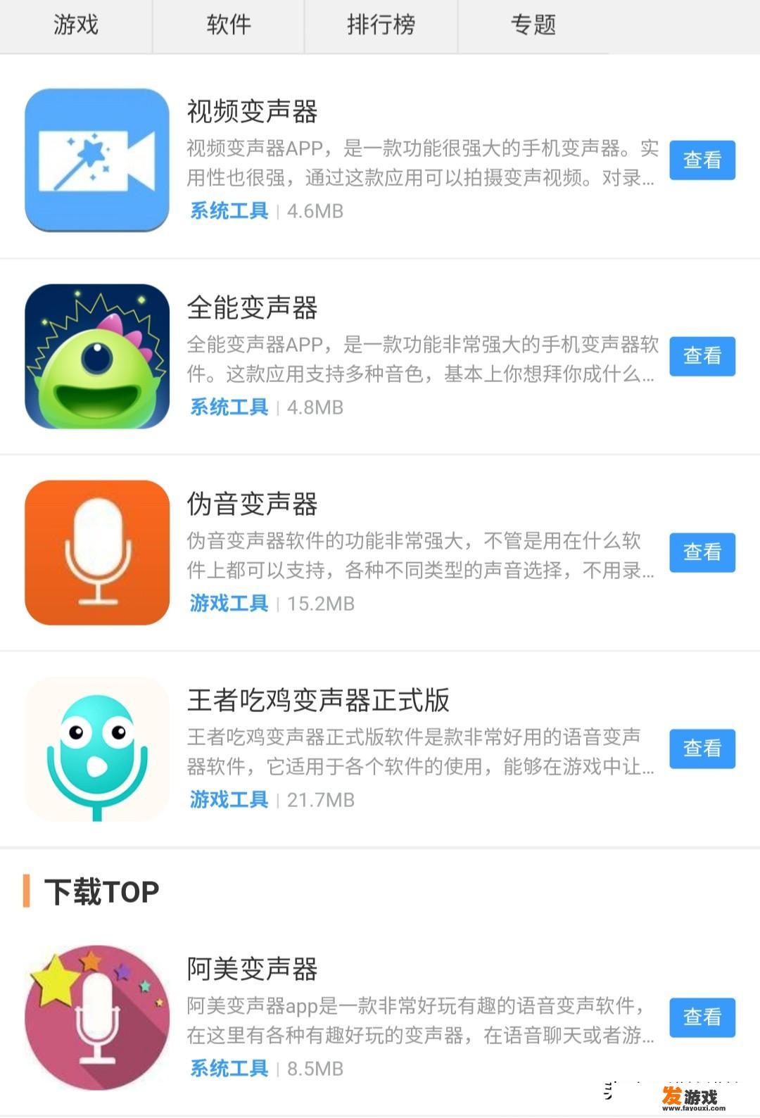 做娱乐游戏主播用什么变声器好，有什么推荐？_有没有网络游戏主播的软件