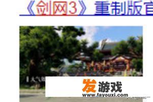怎样下载安装剑网三？_剑网3网页游戏下载安装