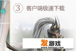 怎样下载安装剑网三？_剑网3网页游戏下载安装
