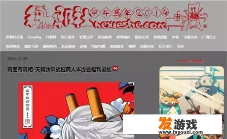 苹果有什么搜二次元动漫图片的软件？_二次元网页游戏下载安装
