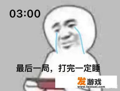 有个爱熬夜，每天晚上玩游戏到半夜的老公该怎么办？_天天小游戏双人