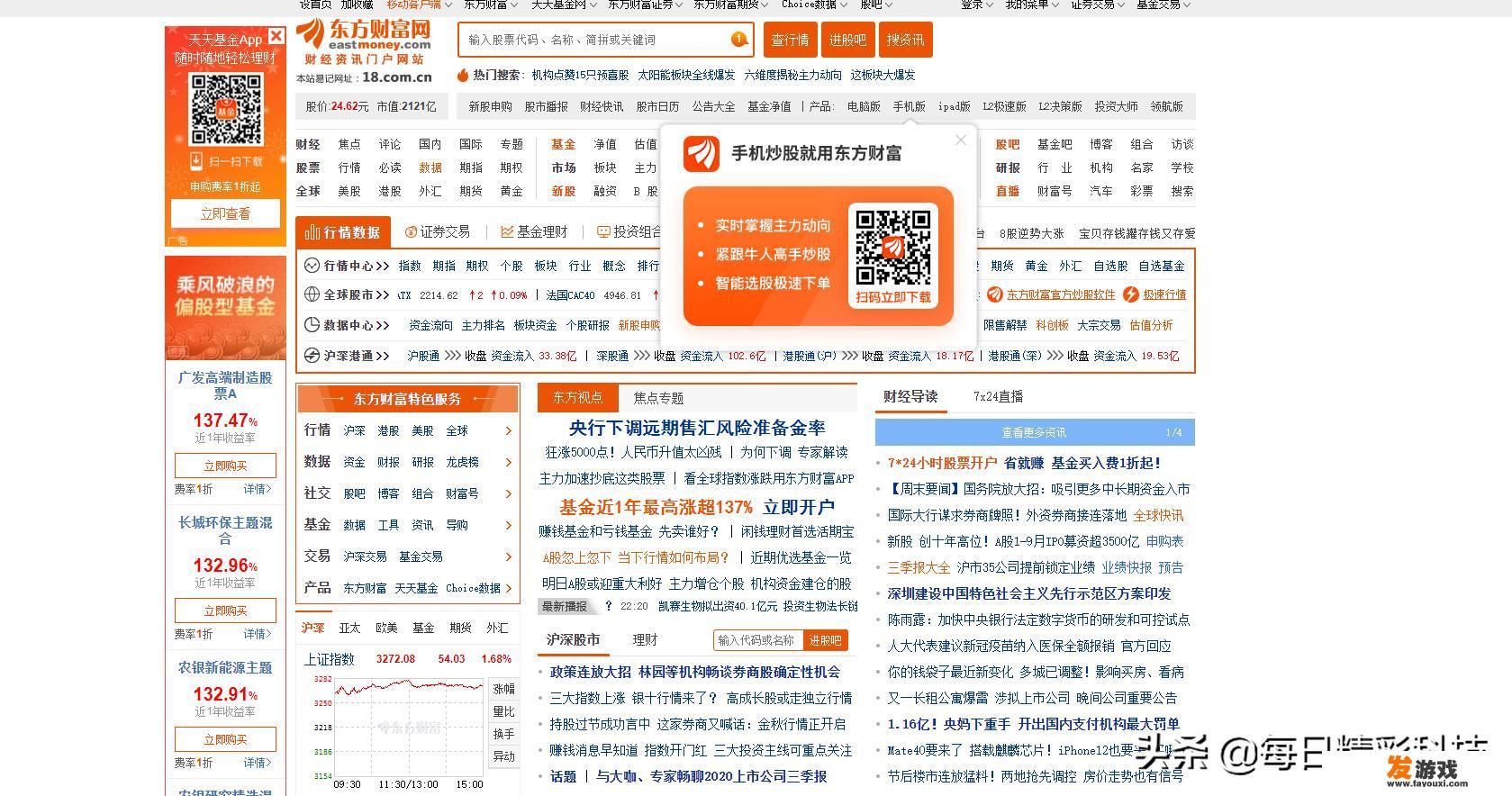 有没有什么好的股票数据网站，千万别跟我说东方财富？_易查手机网游小说下载网站